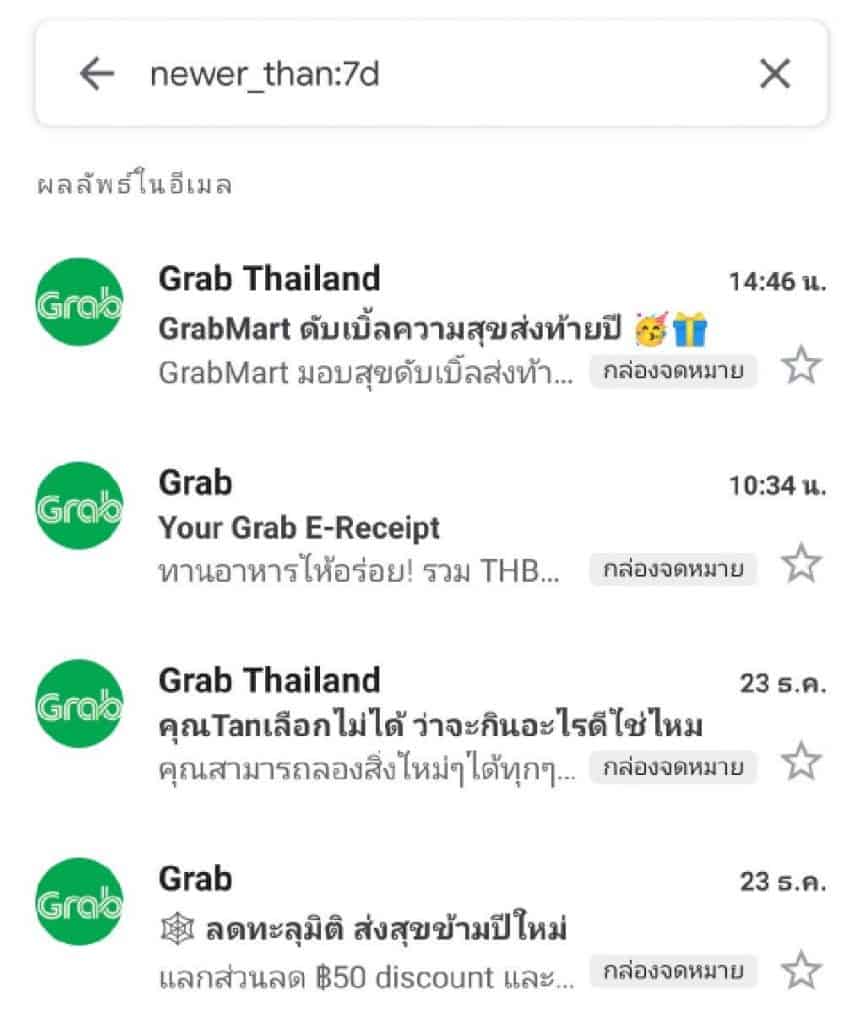 ค้นหาอีเมล1