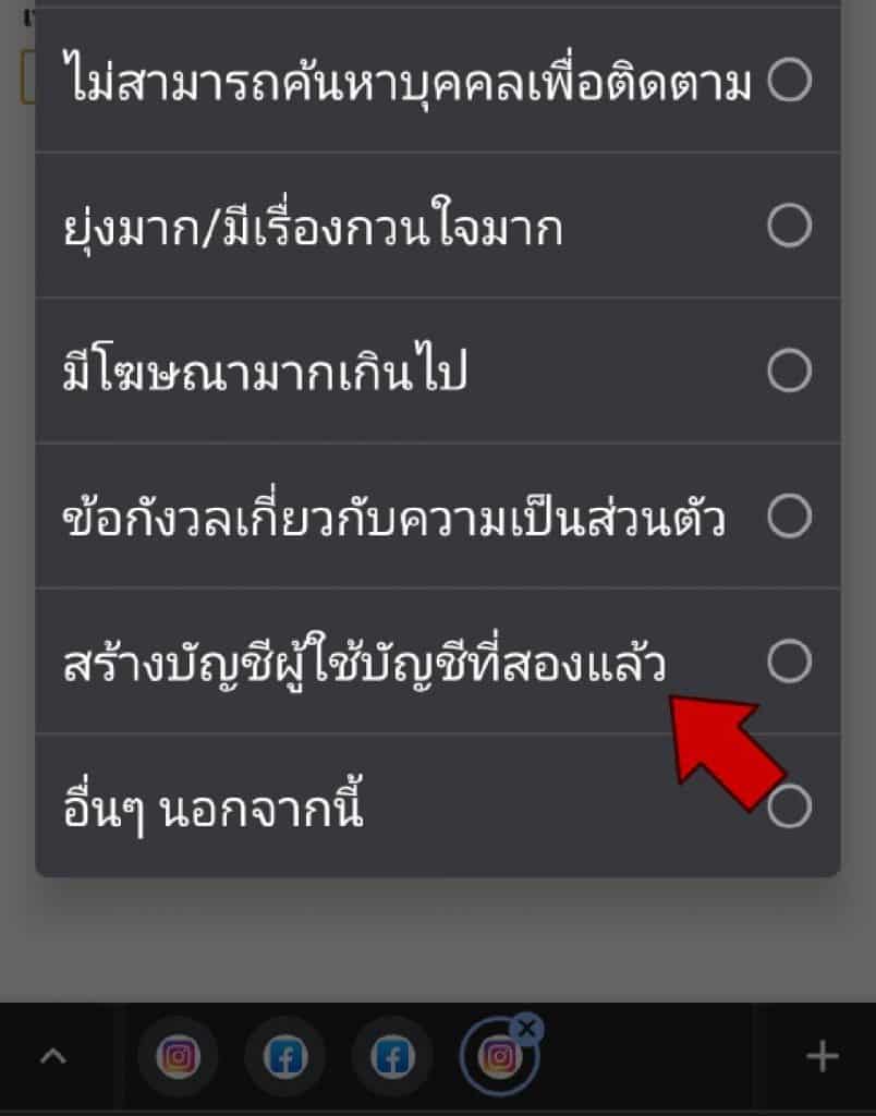 อินสตาแกรม 11