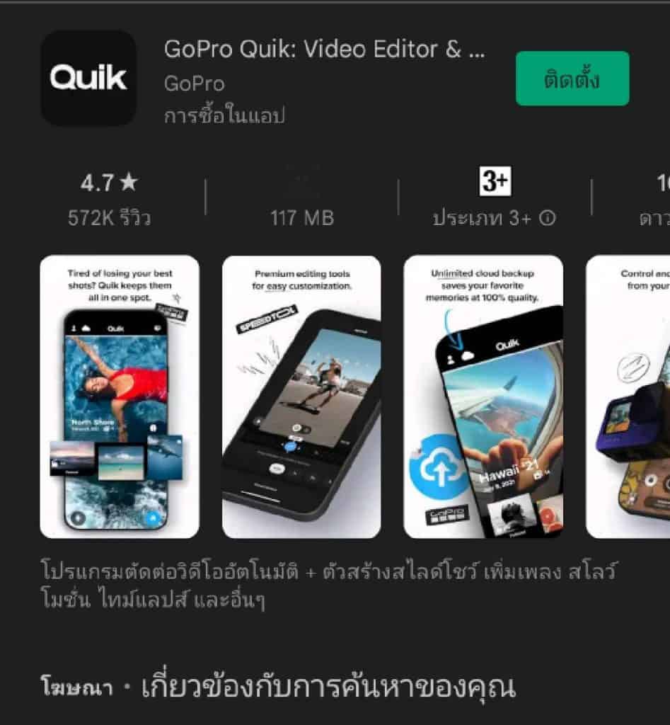 แอพตัดต่อวิดีโอ2