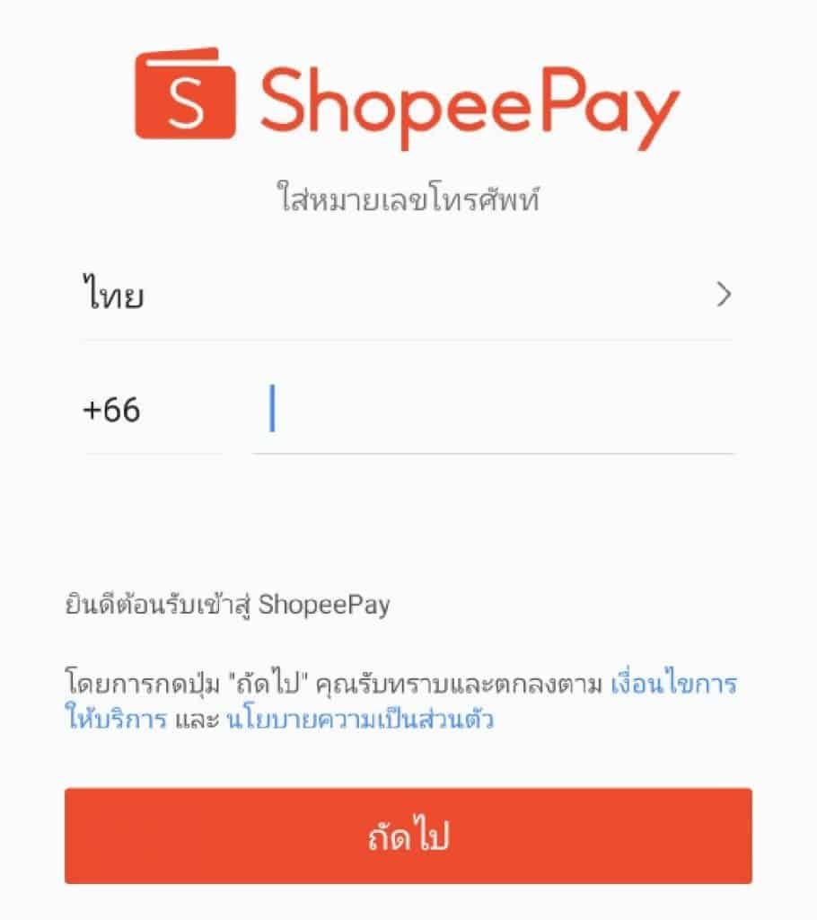 AirPay2