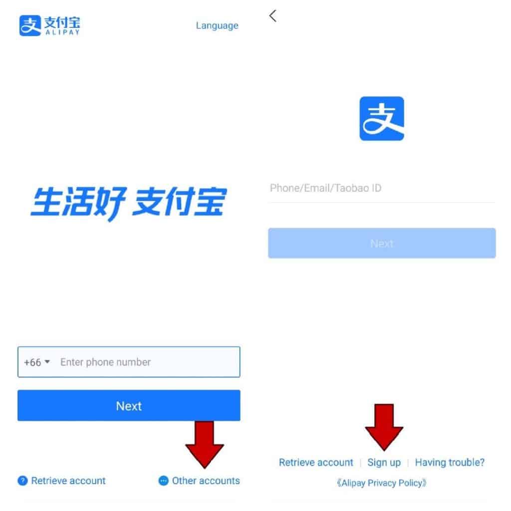 แอป Alipay2