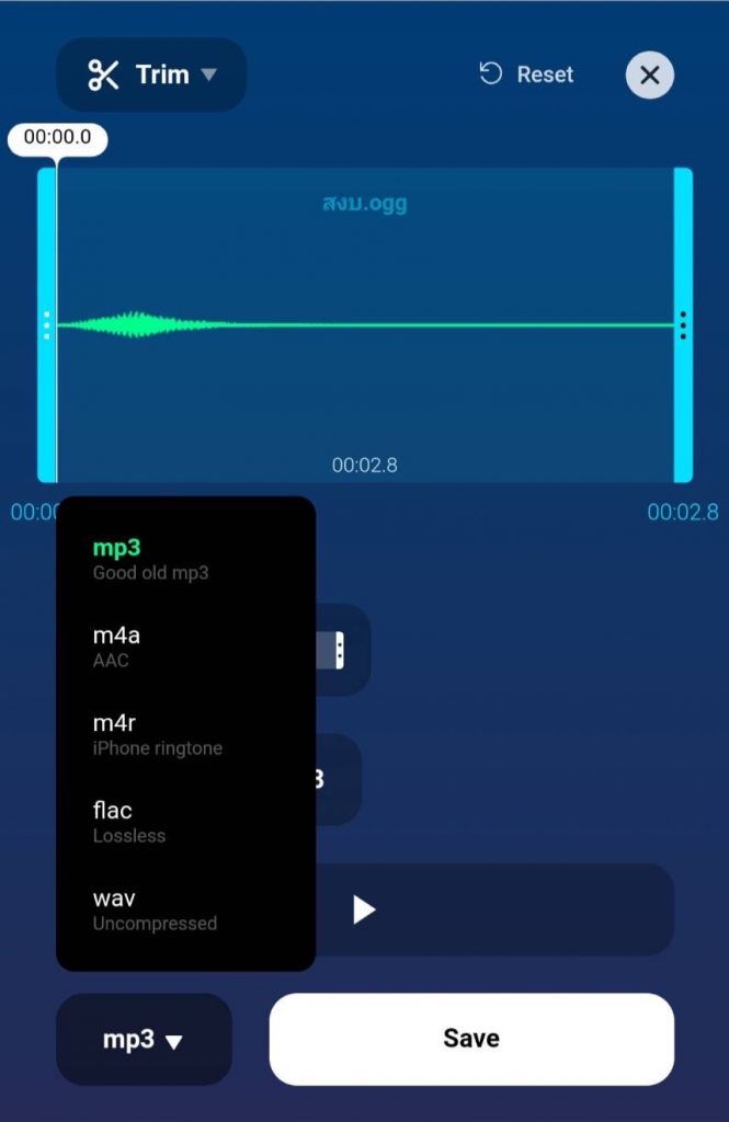 ตัดเพลง3