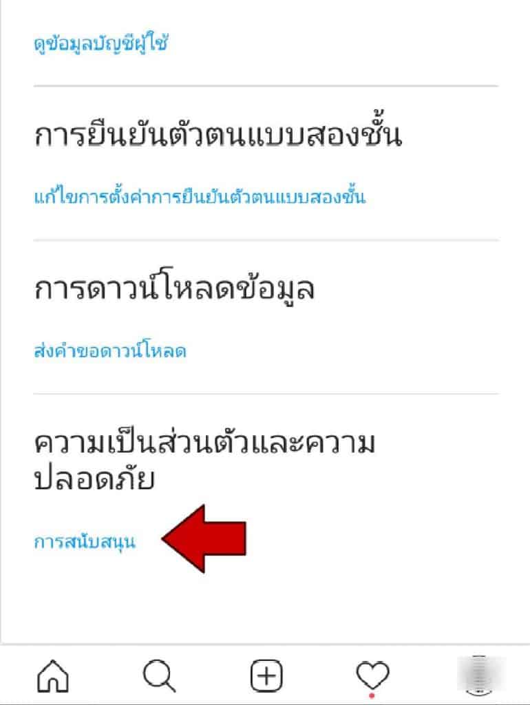 อินสตาแกรม 5