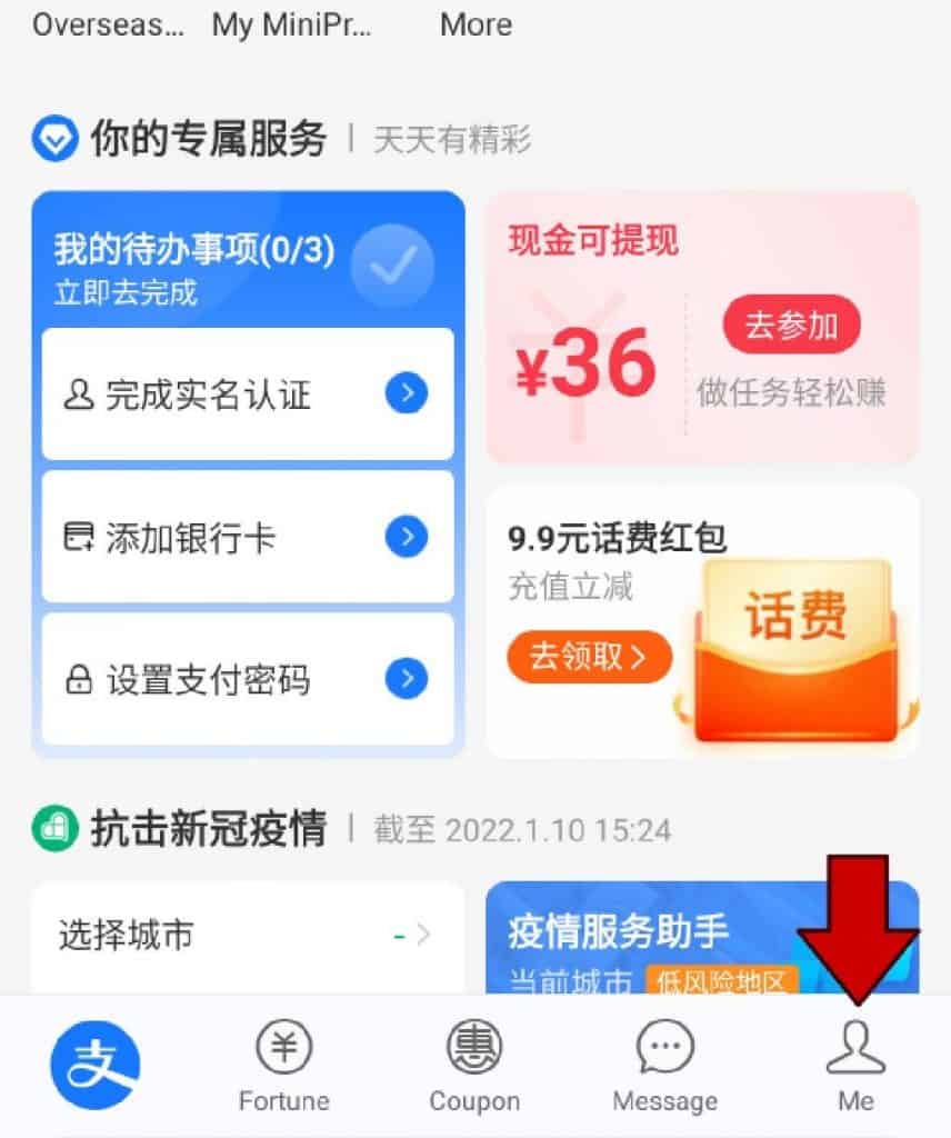 แอป Alipay6