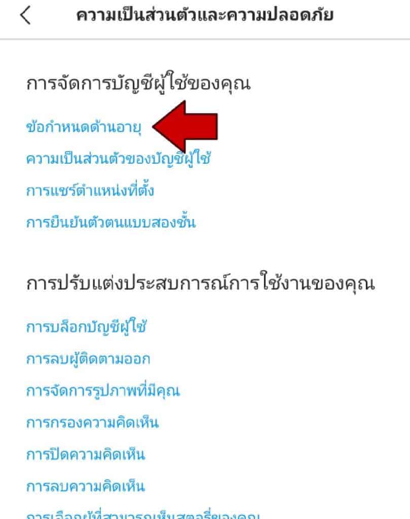 อินสตาแกรม 6