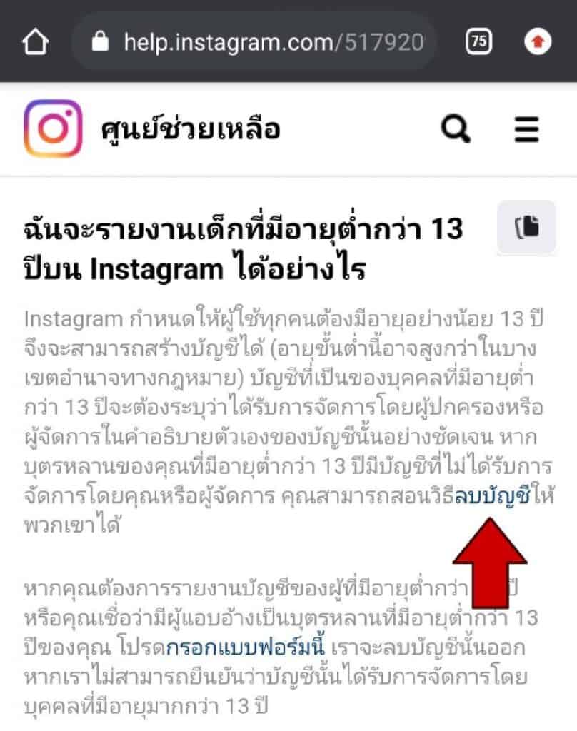 อินสตาแกรม 7