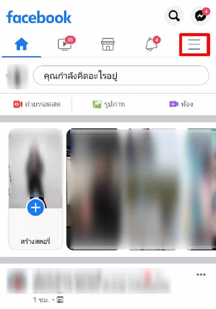 ลบโพสต์1