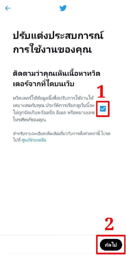 ทวิตเตอร์4