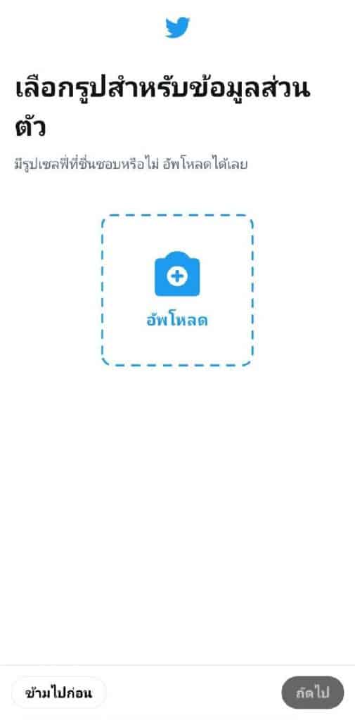 ทวิตเตอร์9