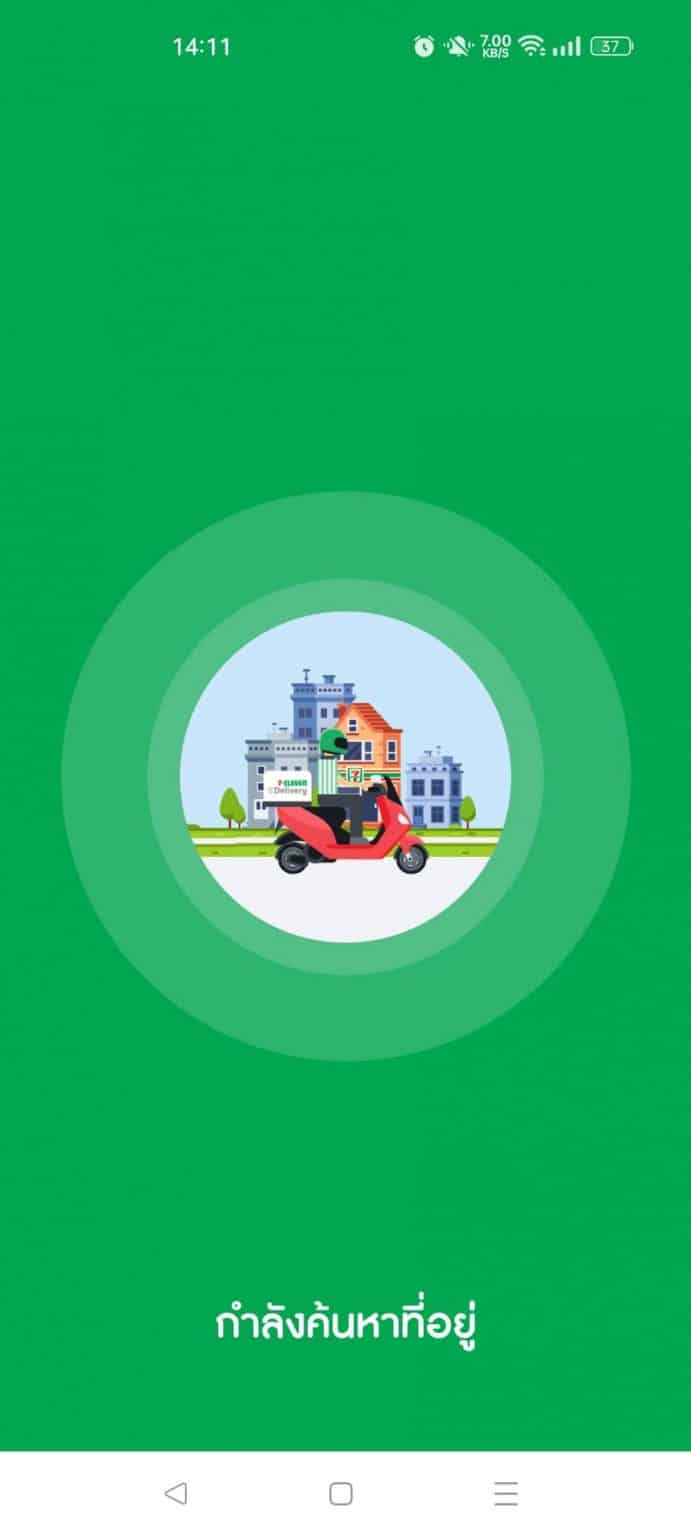 บริการส่งถึงที่ด้วยการสั่งซื้อของจาก แอป 7-Eleven Delivery ชีวิตง่ายและ ...