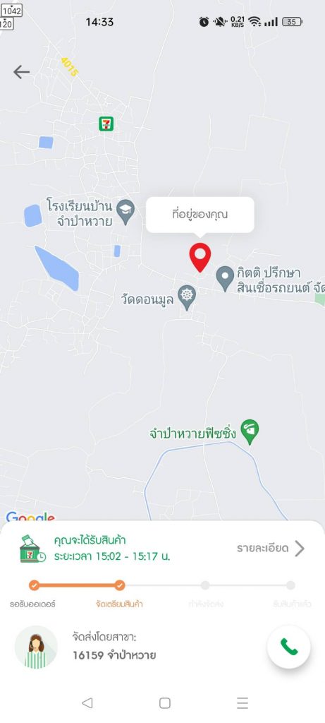 บริการส่งถึงที่ด้วยการสั่งซื้อของจาก แอป 7-Eleven Delivery ชีวิตง่ายและ ...